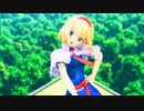 【東方MMD】可愛いアリスに金曜日のおはようを躍らせてみた