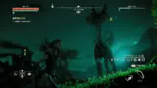 【ホライゾン ゼロ ドーン PART10　Horizon Zero Dawn パート10】初実況初見プレイ【幻想的】