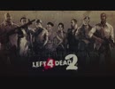 【Left４Dead２】俺とゾンビと友人の戦日記１-２後編