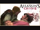 【17】ルネッサンスを学ぼう ASSASSIN'S CREEDⅡ初見実況プレイ【PS4】