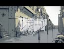 【たまて】レディーレ 歌ってみた。