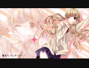 金曜日のおはよう Another Story /ver凛那