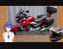 ささらとつづみと三十路ライダーの旅【修理＆カスタム編】