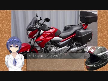 ささらとつづみと三十路ライダーの旅【修理＆カスタム編】