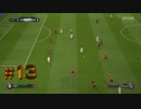【FIFA19】プロクラブ ゴール集 part13