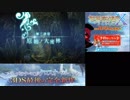 【実況】世界樹の迷宮X　タイムシフト　Part4-4【初見】