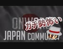 ガチ勢のイベントに参加した結果... #4【VR FPS】参男のオンワード(onward)実況～本物の臨場感を味わえ～