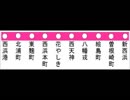 【A列車で行こう9 ver.5.0】地下鉄本町線　前面展望