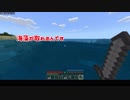 【Minecraft】初心者だからグダグダとマインクラフト始めてみた part5【2人実況】