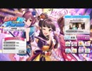 【デレステ】　義勇忍侠花吹  イベントBGM