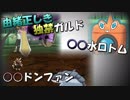 【ポケモンUSM】ミミロップと共に己を磨くシングルレート#19【勝負のシーズン14】