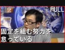ボクソン語録図鑑 「固定を組む努力を怠っている」詠唱全文Ver.