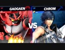 ガオガエンで暴れる大乱闘スマッシュブラザーズSPその4