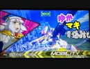 【EXVS2】ゆかマキ戦闘記_EXVS その4【VOICEROID+実況】