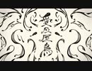 【狼兎】愛及屋烏　歌ってみた【うり】