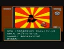 【半熟英雄】 完熟クイーン捌けさせられるww＃５
