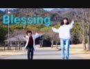 【R-わん】Blessing 踊ってみた