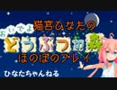 おいでよねこみやの森 PM3:00
