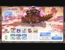 プリコネR アグリーラブリー VERY HARD 1ターン撃破