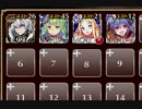 【緊急】(鬼神大獄丸と黒紅の翼) 受け継がれる意志 神級☆３ 【ケラ王子＋未覚醒イベユニ×４】