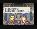 【実況】10代を取り戻したい大人のFE烈火の剣ヘクハー【11章】