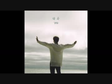 【 BTS 】  約束( 약속/ Promise ) - JIMIN【防弾少年団 】