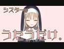 クレアさんのGod knows...に原曲合わせてみました。