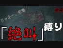 【バイオハザードRE2】アイテムなんていらねえからwwwwwwwwww【縛り】 part4