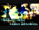 【ニコカラ】小生信者は雨の温度も知らず / 雨の介｛on vocal｝