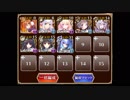 【千年戦争アイギス】受け継がれる意志 (アルセ入り放置／大英雄)