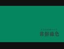 ゆっくりとりとめのない話100