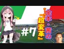 【FM2019】金本・茜のサッカー『超変革』＃7