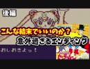【レトロゲ遊戯#1】意外な結末！ セーラームーンGB　後編【実況】