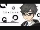 【神音ヒロ VCVβ 】 シリョクケンサ Eye Examination 【UTAUカバー】