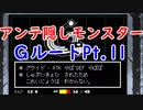 出来る限り誠実にアンダーテイル実況pt.11