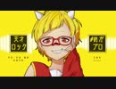【#めがみんプロジェクト】天才ロック【UTAUカバー】