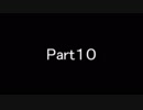 【Undertale】異世界営業マン【初見攻略】Part10