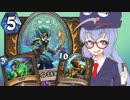 【Hearthstone】ファンデッキでラダー #45 トレントドルイド【VOICEROID実況】