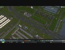 【Cities:Skylines】平行IC