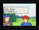 【実況】10代を取り戻したい大人のFE烈火の剣ヘクハー【12章】part2