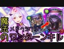 【シャドバ】スウィート☆メドゥーサは甘くない ※イヤンホホ推奨