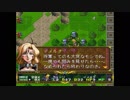 【追撃に】敵を全滅させながらラングリッサーⅡ（PS）シナリオ17【容赦はしない】