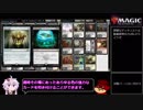 【MTG】ゆかりちゃんと吉田くんのMO実況 その5【スタンダード】