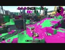 Splatoon2  XP2750スピナーのガチマッチ part10
