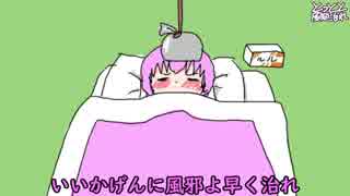 とっとと風邪治れ【ルカオリジナル曲】