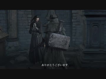 【Bloodborne】狩人葵がのんびり獣狩り　Part17【VOICEROID実況】