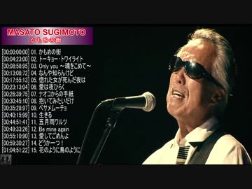 すぎもとまさと かもめの街