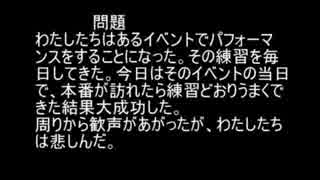 自作ウミガメのスープ「悲しいパフォーマンス」解答編