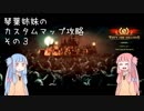 【THEY ARE BILLIONS】琴葉姉妹のカスタムマップ攻略　その３【VOICEROID実況】
