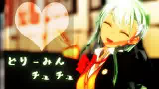 【カメラ配布】鈴谷さんでどりーみんチュチュ★【MMD-1080p】